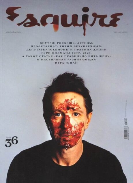 Esquire Russia — September 2008 #36