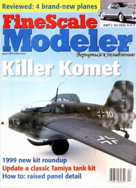 FineScale Modeler —  April 1999 # 4