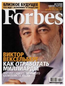 Forbes (Russia) — January 2007 #34