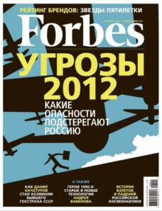 Forbes (Russia) — January 2012 #94