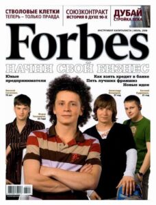 Forbes (Russia) – July 2008 #52