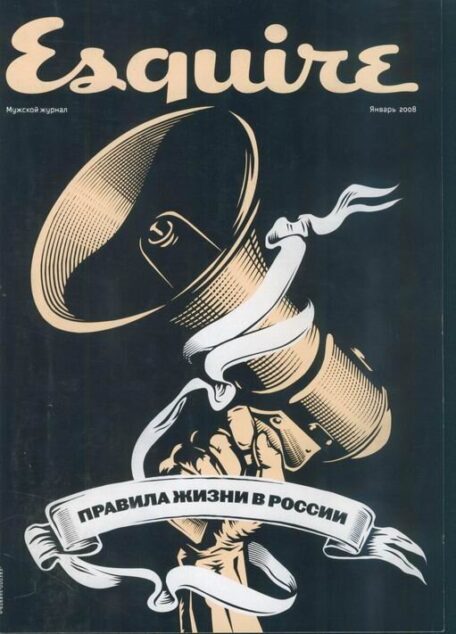 Esquire Russia – January 2008 #29