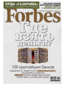 Forbes (Russia) – April 2007 #37