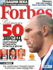 Forbes (Russia) — August 2006 #8