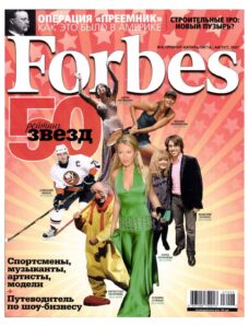 Forbes (Russia) – August 2007 #41