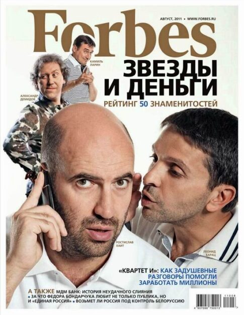 Forbes (Russia) – August 2011 #89