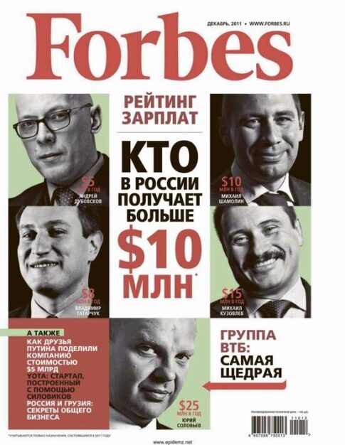 Forbes (Russia) – December 2011 #93