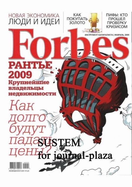 Forbes (Russia) — February 2009 #59