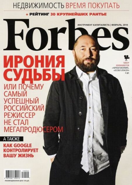Forbes (Russia) – February 2010 #71