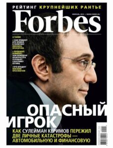 Forbes (Russia) — February 2012 #95