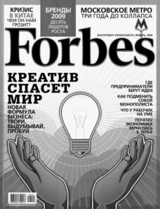 Forbes (Russia) — January 2009 #58