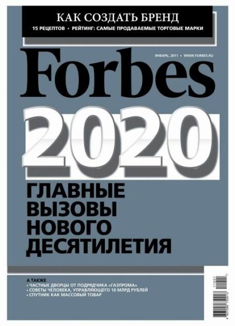 Forbes (Russia) – January 2011 #82