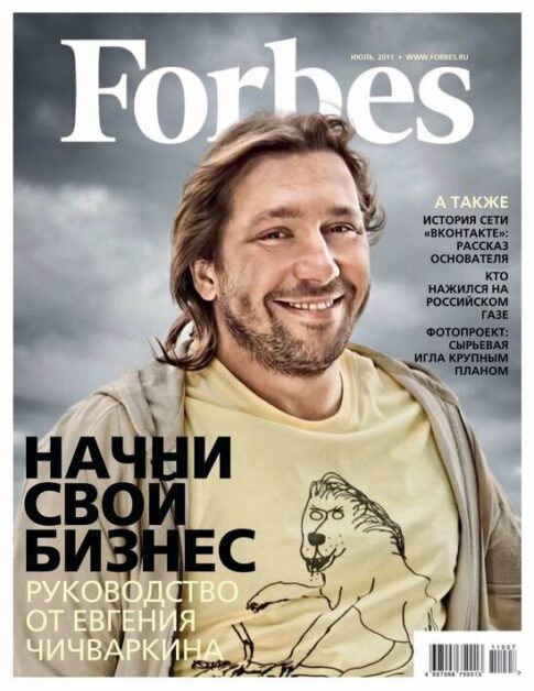 Forbes (Russia) – July 2011 #88