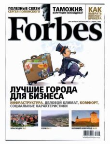 Forbes (Russia) – June 2008 #51