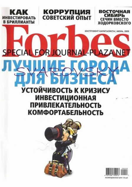 Forbes (Russia) — June 2009 #63