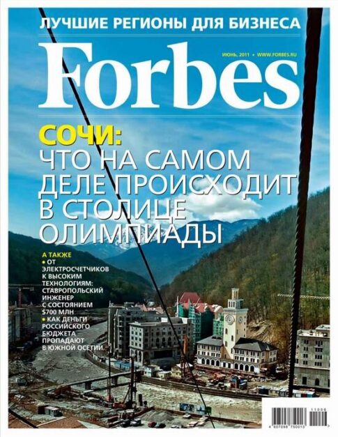 Forbes (Russia) – June 2011 #87