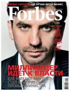 Forbes (Russia) — June 2012 #99