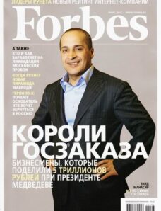 Forbes Russia — March 2012 #96