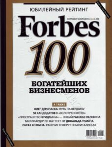 Forbes (Russia) — May 2008 #50