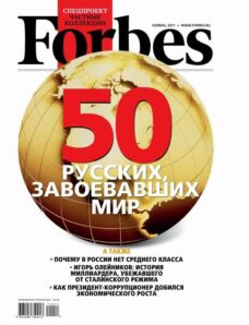 Forbes (Russia) – November 2011 #92