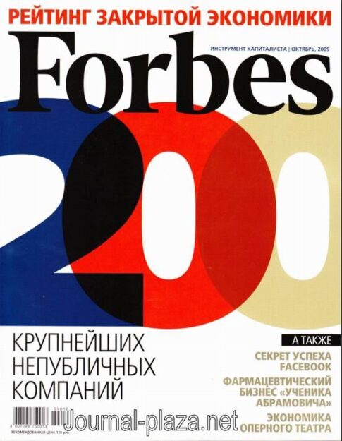 Forbes (Russia) – October 2009 #67