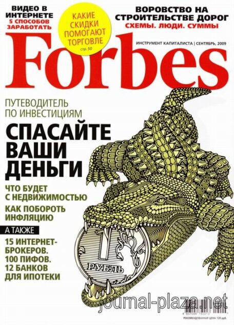 Forbes (Russia) — September 2009 #66