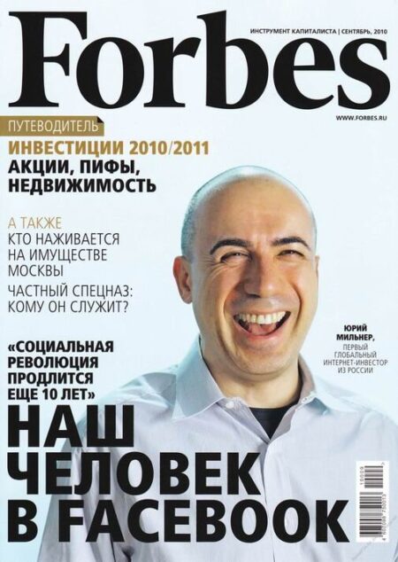 Forbes (Russia) — September 2010 #78