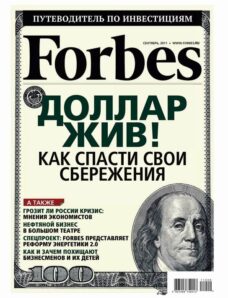 Forbes (Russia) — September 2011 #90