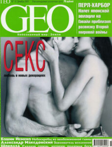 GEO (Russia) — December 2001