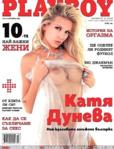 Playboy (Bulgaria) – February 2009
