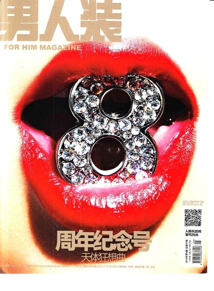 FHM China – May 2012