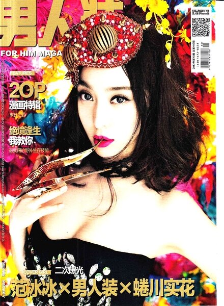 FHM China – October 2012