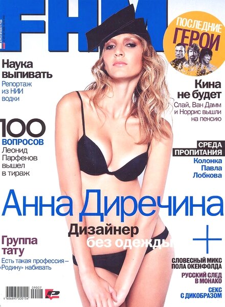 FHM Russia – July-August 2009