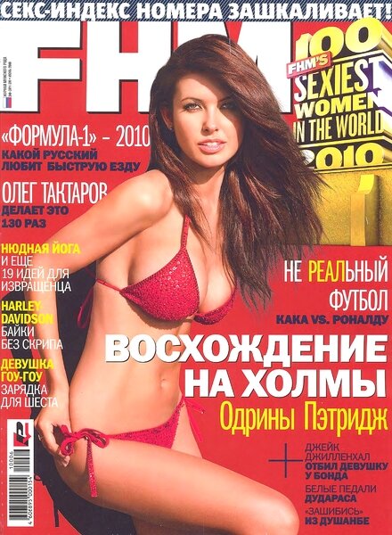 FHM Russia — June 2010