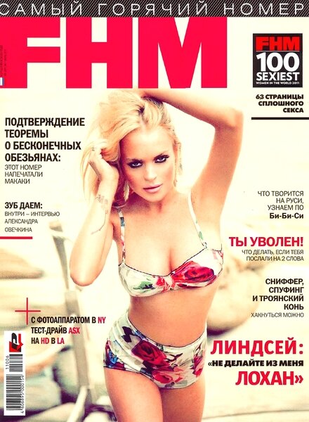 FHM Russia – June 2011
