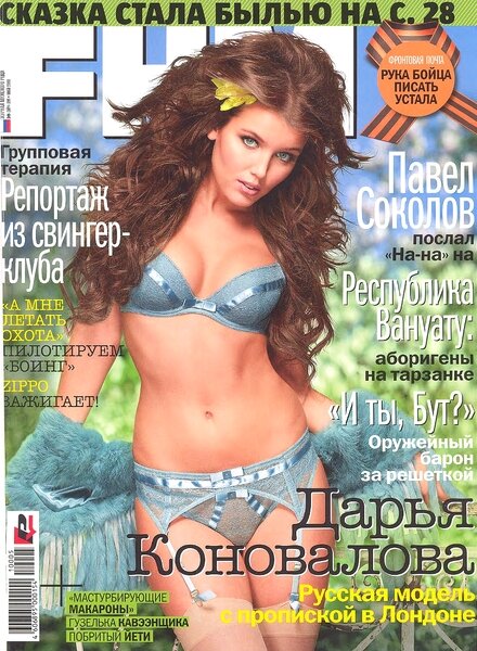 FHM Russia — May 2010