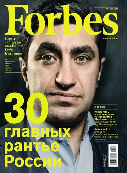 Forbes (Russia) – February 2013