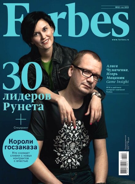 Forbes (Russia) – March 2013