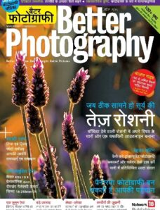 Better Photography Hindi – April 2013