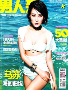 FHM China – March 2013