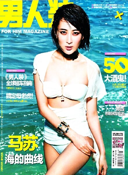 FHM China — March 2013