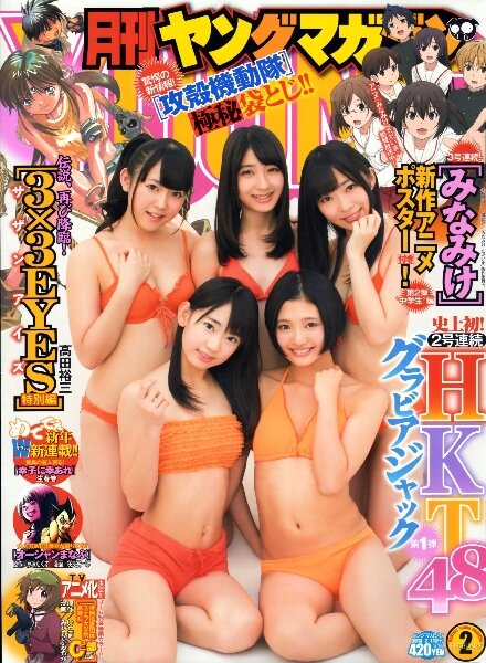 Monthly Young Magazine — February 2013