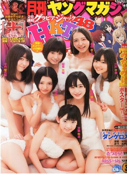 Monthly Young Magazine — March 2013