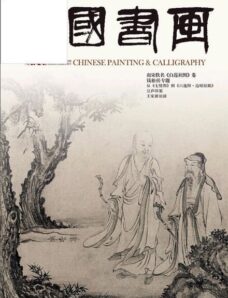 Chinese Painting & Calligraphy – January 2012