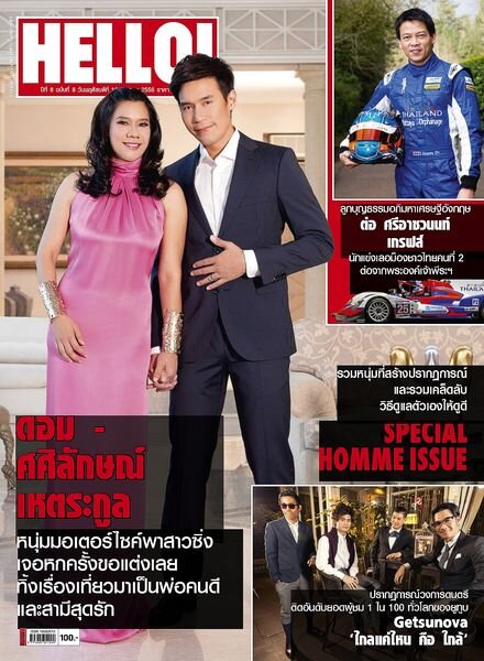 Hello! Thailand — Volume 8, #8 April 2013