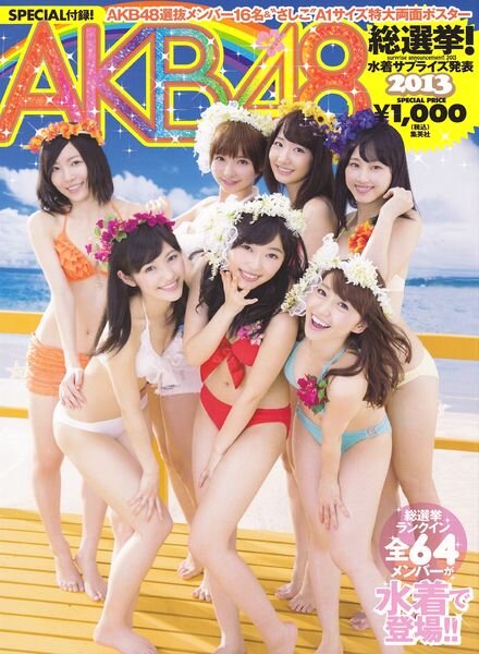 AKB48 General Election! Swimsuit Surprise 2013