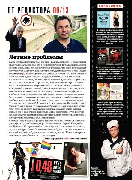 FHM Russia — September 2013