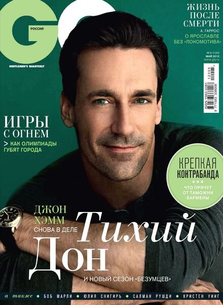 GQ Russia — May 2012