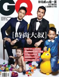 GQ Taiwan – August 2013