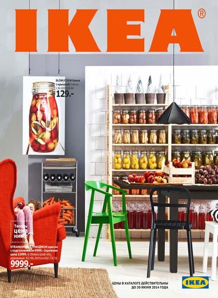 IKEA Catalog 2014 Russia